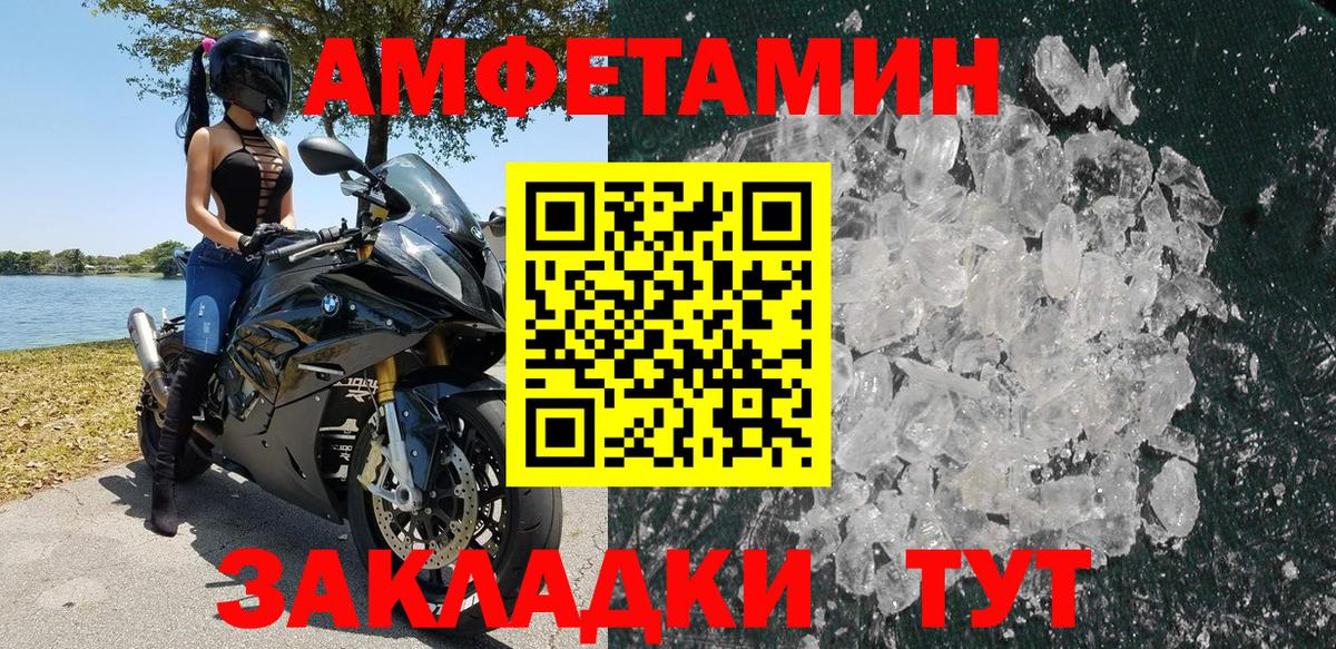АМФ 98% Домодедово