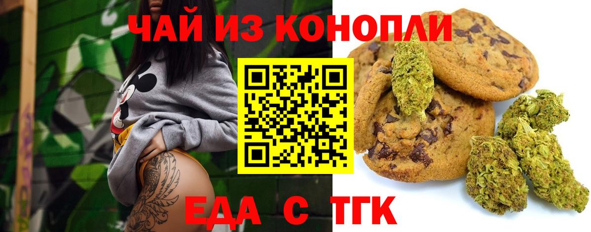 Домодедово  Cannafood конопля  Вход с VPN 