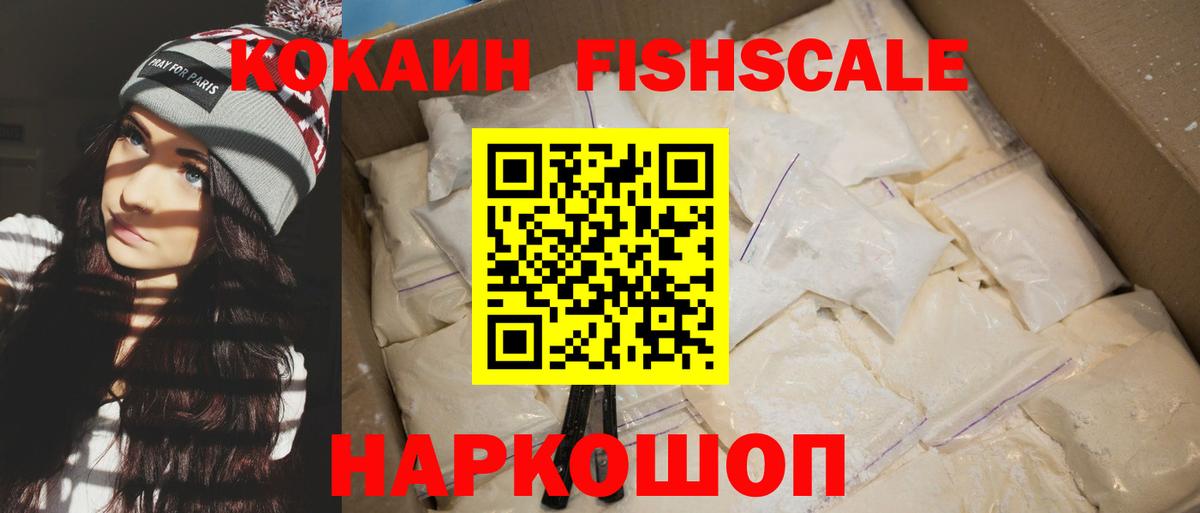 COCAIN Колумбийский Домодедово