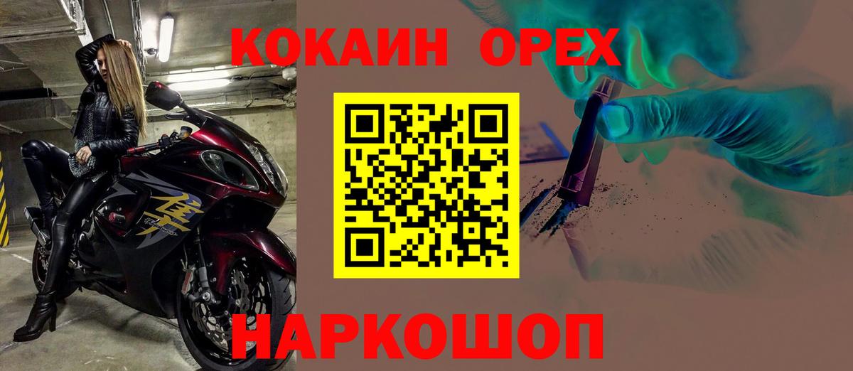 Cocaine Эквадор  COCAIN 98%  Кокаин  Домодедово  Вход с VPN 