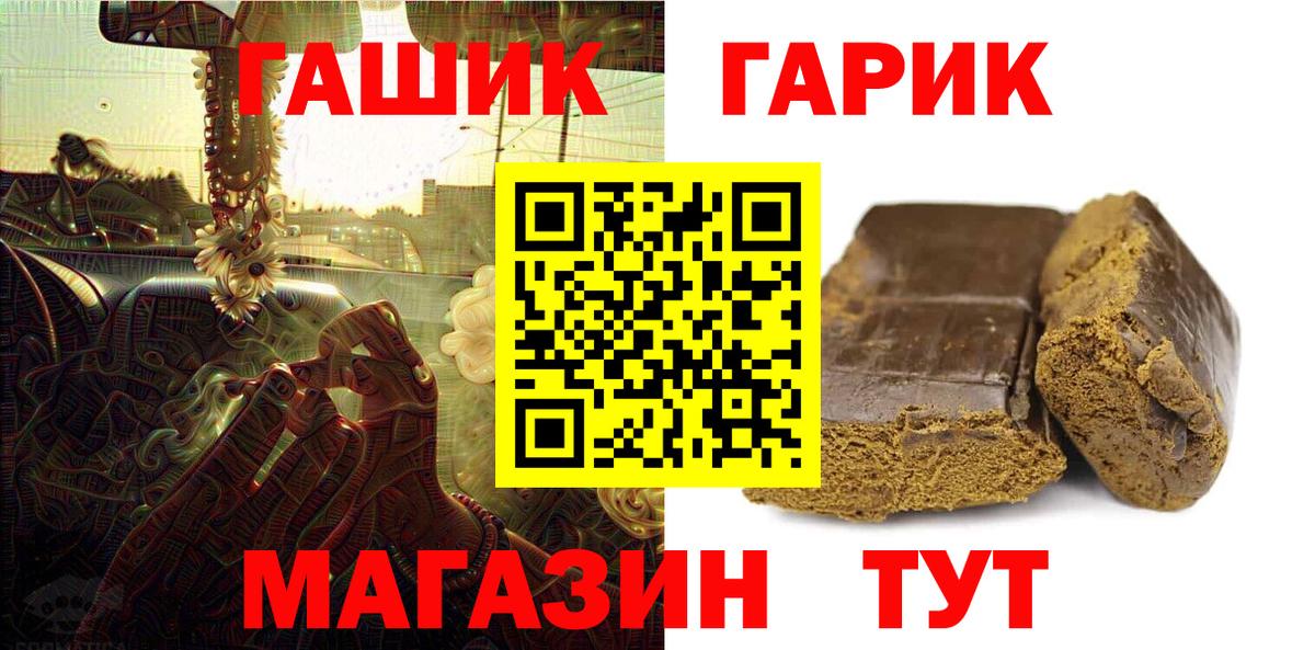 Гашиш гарик Домодедово