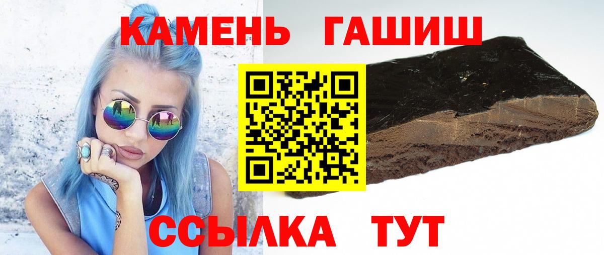 Домодедово  Гашиш гашик  Гашиш Ice-O-Lator  Вход с VPN 