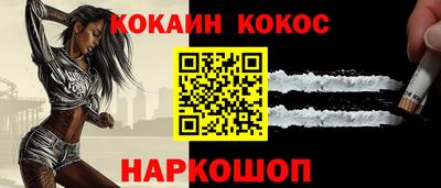 кокаин Лесосибирск