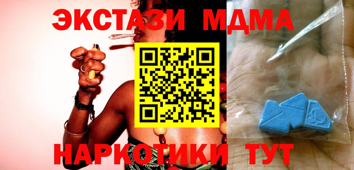 MDMA crystal  MDMA молли  Вход с VPN  MDMA  Домодедово 