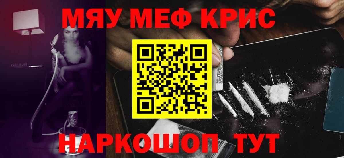Меф мяу мяу  Домодедово