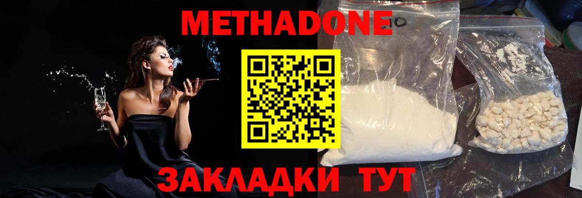 МЕТАДОН мёд Домодедово
