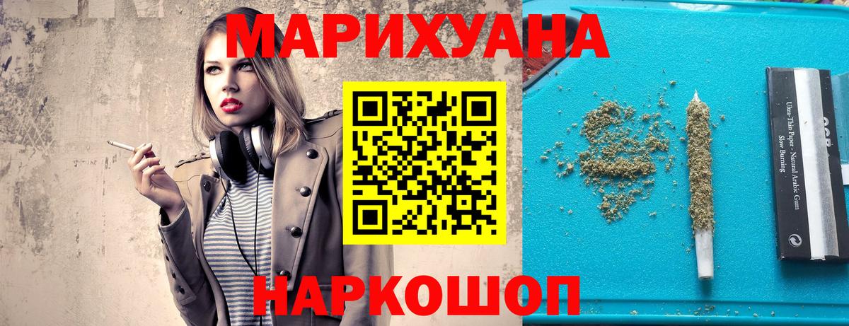 Шишки марихуана MAZAR  Бошки Шишки AK-47  Конопля White Widow  Канабис индика  Вход с VPN  Домодедово 